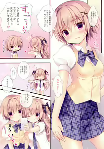 Page 4 of Boku wa Imouto ni Katenai. - preview thumbnail