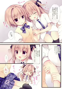 Page 5 of Boku wa Imouto ni Katenai. - preview thumbnail