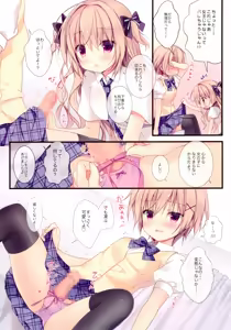 Page 6 of Boku wa Imouto ni Katenai. - preview thumbnail