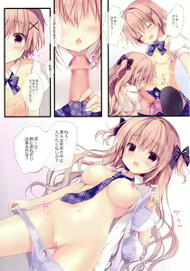 Page 8 of Boku wa Imouto ni Katenai. - preview thumbnail