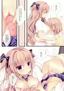 Page 9 of Boku wa Imouto ni Katenai. - preview thumbnail