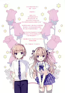 Page 17 of Boku wa Imouto ni Katenai. - preview thumbnail