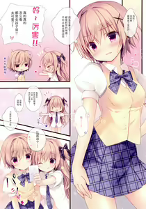 Page 5 of Boku wa Imouto ni Katenai. - preview thumbnail