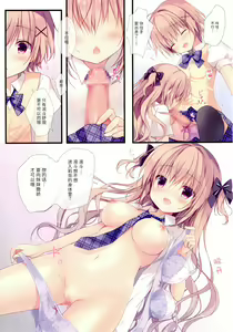 Page 9 of Boku wa Imouto ni Katenai. - preview thumbnail