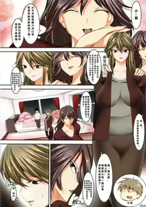 Page 3 of Tomodachi no Okaa-san to no Seikyouiku Nikki - preview thumbnail