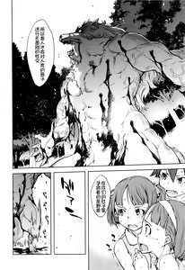 Page 137 of Jinrou Kyoushitsu - preview thumbnail