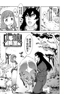 Page 168 of Jinrou Kyoushitsu - preview thumbnail