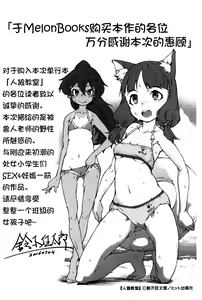 Page 202 of Jinrou Kyoushitsu - preview thumbnail