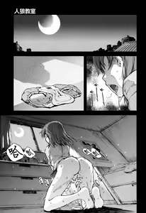 Page 42 of Jinrou Kyoushitsu - preview thumbnail