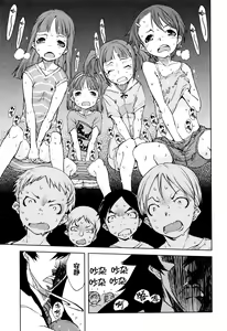 Page 46 of Jinrou Kyoushitsu - preview thumbnail