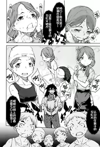 Page 49 of Jinrou Kyoushitsu - preview thumbnail