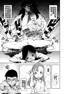Page 56 of Jinrou Kyoushitsu - preview thumbnail