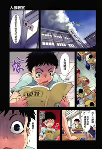 Page 6 of Jinrou Kyoushitsu - preview thumbnail