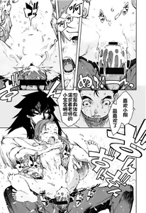 Page 64 of Jinrou Kyoushitsu - preview thumbnail