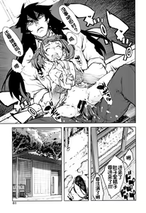 Page 84 of Jinrou Kyoushitsu - preview thumbnail