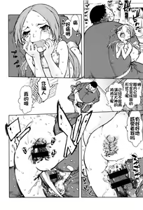 Page 93 of Jinrou Kyoushitsu - preview thumbnail