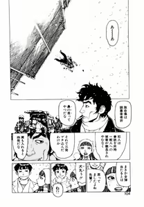 Page 102 of Ammo Vol 1 - preview thumbnail