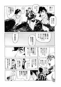 Page 104 of Ammo Vol 1 - preview thumbnail