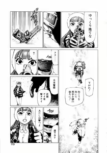 Page 117 of Ammo Vol 1 - preview thumbnail