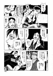 Page 143 of Ammo Vol 1 - preview thumbnail