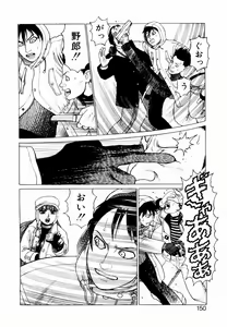 Page 148 of Ammo Vol 1 - preview thumbnail