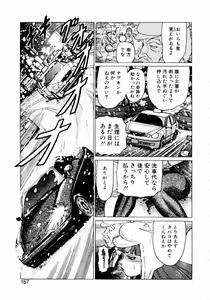 Page 155 of Ammo Vol 1 - preview thumbnail