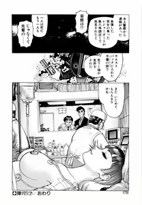 Page 176 of Ammo Vol 1 - preview thumbnail