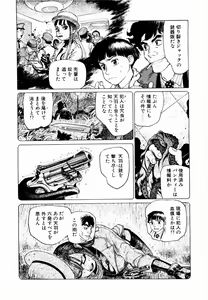 Page 20 of Ammo Vol 1 - preview thumbnail