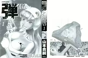 Page 2 of Ammo Vol 1 - preview thumbnail