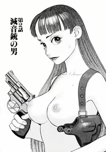 Page 23 of Ammo Vol 1 - preview thumbnail