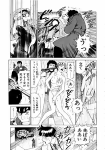 Page 31 of Ammo Vol 1 - preview thumbnail