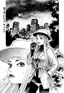 Page 5 of Ammo Vol 1 - preview thumbnail