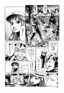 Page 6 of Ammo Vol 1 - preview thumbnail