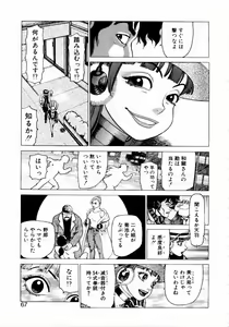 Page 65 of Ammo Vol 1 - preview thumbnail