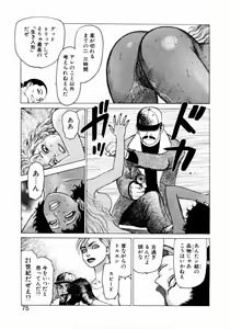 Page 73 of Ammo Vol 1 - preview thumbnail