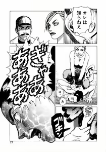 Page 75 of Ammo Vol 1 - preview thumbnail