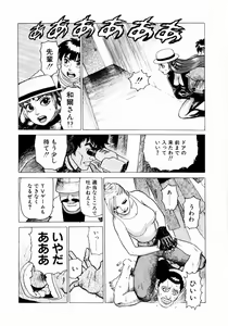 Page 76 of Ammo Vol 1 - preview thumbnail