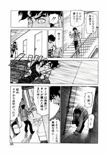 Page 83 of Ammo Vol 1 - preview thumbnail