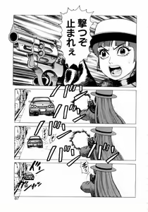 Page 85 of Ammo Vol 1 - preview thumbnail