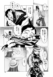 Page 9 of Ammo Vol 1 - preview thumbnail