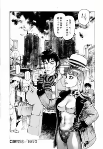 Page 94 of Ammo Vol 1 - preview thumbnail