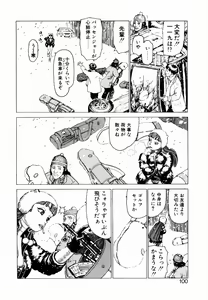 Page 98 of Ammo Vol 1 - preview thumbnail