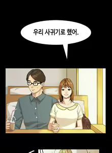Page 113 of First Love Syndrome Ch.0-30 - preview thumbnail