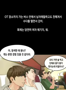 Page 13 of First Love Syndrome Ch.0-30 - preview thumbnail