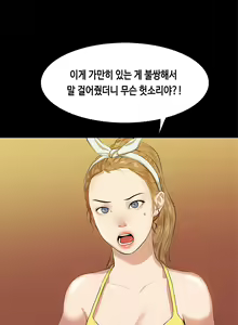 Page 146 of First Love Syndrome Ch.0-30 - preview thumbnail