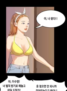 Page 150 of First Love Syndrome Ch.0-30 - preview thumbnail