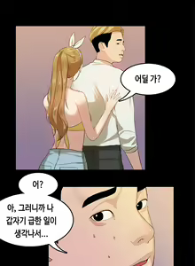 Page 152 of First Love Syndrome Ch.0-30 - preview thumbnail