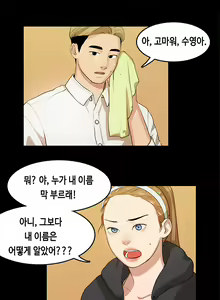 Page 155 of First Love Syndrome Ch.0-30 - preview thumbnail