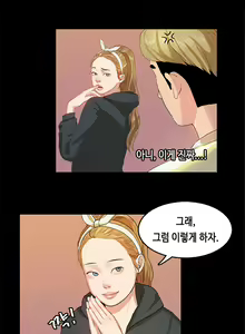 Page 156 of First Love Syndrome Ch.0-30 - preview thumbnail