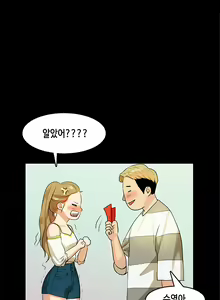 Page 167 of First Love Syndrome Ch.0-30 - preview thumbnail